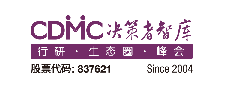 决策者智库